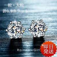 ピアス レディース 一粒ダイヤ セット ペア 大粒 0.9ct cz シンプル プラチナ仕上げ 誕生日プレゼント 彼女 嫁 女性 人気 お祝い