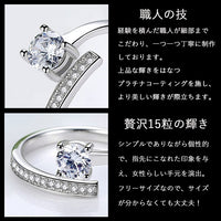 指輪 レディース フリーサイズ 一粒ダイヤ 大粒 贅沢15粒 リング 大人可愛い シルバー925 プラチナコーテイング 人気 彼女 妻 女性 誕生日プレゼント