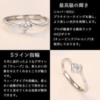 指輪 レディース 一粒ダイヤ 0.25カラット 婚約指輪 Sライン 重ね付け フリーサイズ シルバー925 プラチナ仕上げ 人気 結婚記念日 アクセサリー ジュエリー