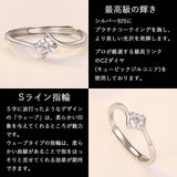 指輪 レディース 一粒ダイヤ 0.25カラット 婚約指輪 Sライン 重ね付け フリーサイズ シルバー925 プラチナ仕上げ 人気 結婚記念日 アクセサリー ジュエリー