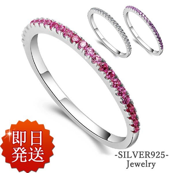 指輪 レディース ピンキーリング エタニティリング 華奢 豪華22粒 シンプル 重ね付け シルバー925 プラチナ仕上げ 人気 妻 誕生日プレゼント