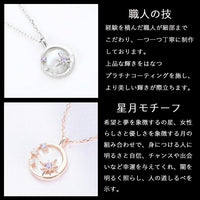 ネックレス レディース 月 星 Star Necklace 貝殻円形プレート 2WAY 両面 シルバー925 プラチナ仕上げ 彼女 妻 娘 人気 誕生日プレゼント 記念日