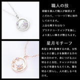 ネックレス レディース 月 星 Star Necklace 貝殻円形プレート 2WAY 両面 シルバー925 プラチナ仕上げ 彼女 妻 娘 人気 誕生日プレゼント 記念日